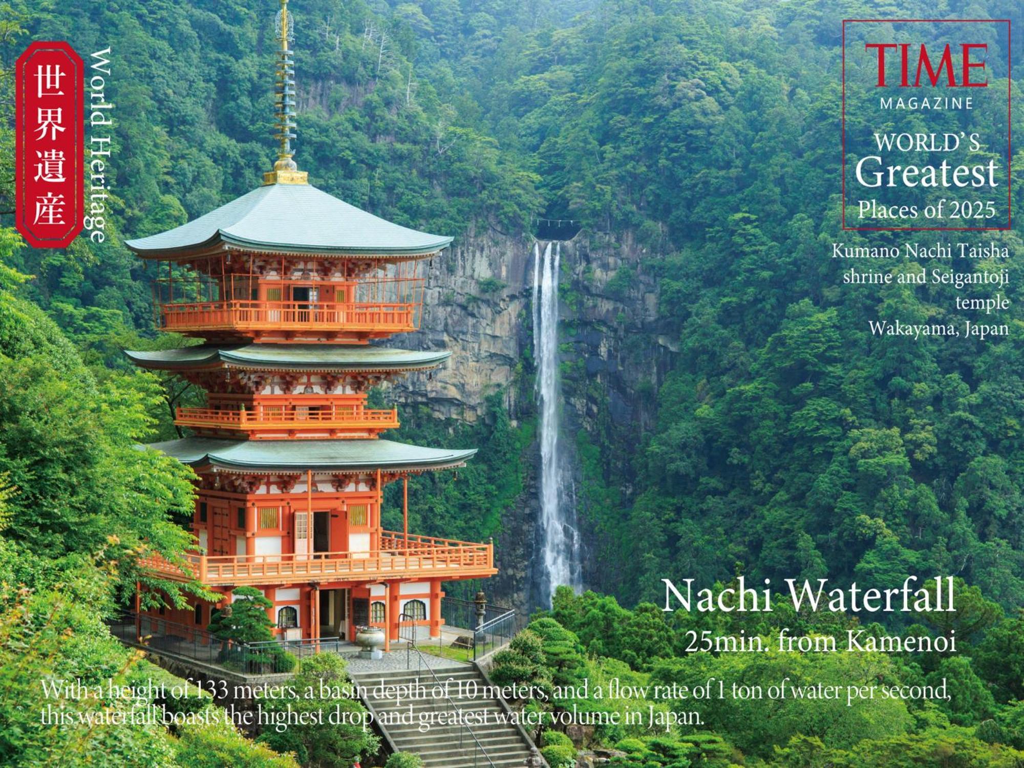 Kamenoi Hotel Nachi Katsuura Kumano Kodo Nachikatsuura Exteriör bild